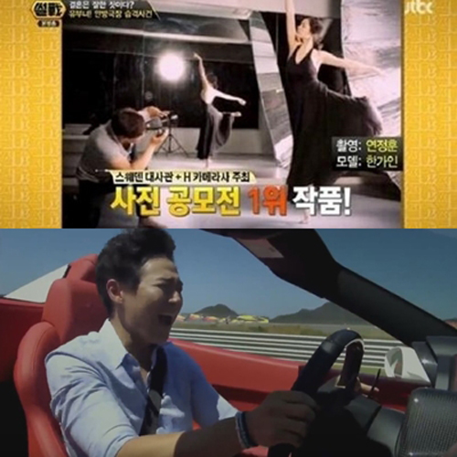 사진_`썰전`,`top gear`