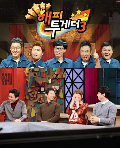 KBS2 `해피투게더3`