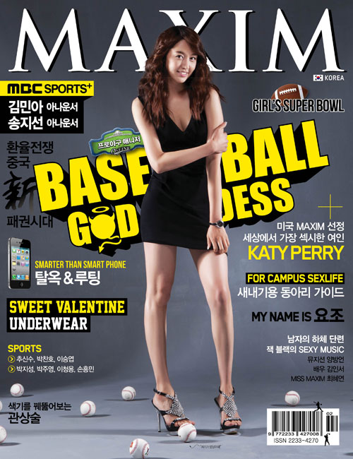 사진 출처 - MAXIM KOREA