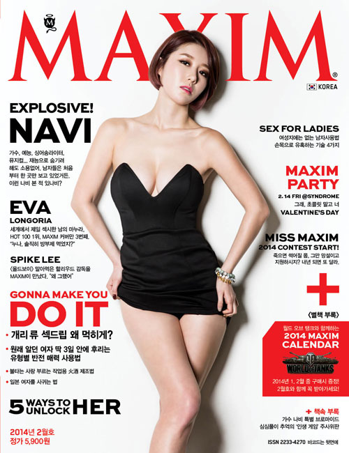 사진 출처 - MAXIM KOREA