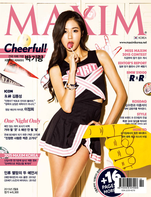 사진 출처 - MAXIM KOREA