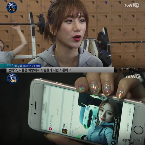 출처 tvN `콩트앤더시티` 영상 캡쳐