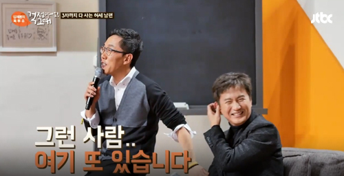출처 JTBC `김제동의 톡투유-걱정 말아요 그대` 영상 캡쳐