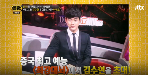 출처 JTBC `썰전` 영상 캡쳐