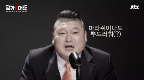 사진출처-쿡가대표 티저 영상 캡처