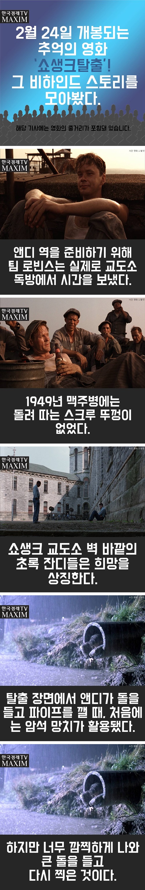 사진 한국경제TV MAXIM