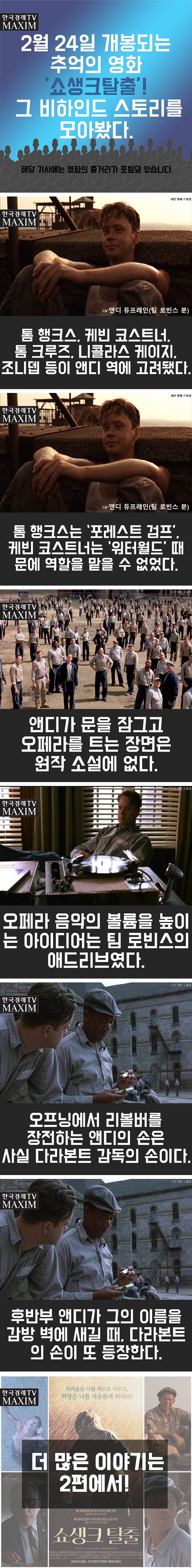 사진 한국경제TV MAXIM