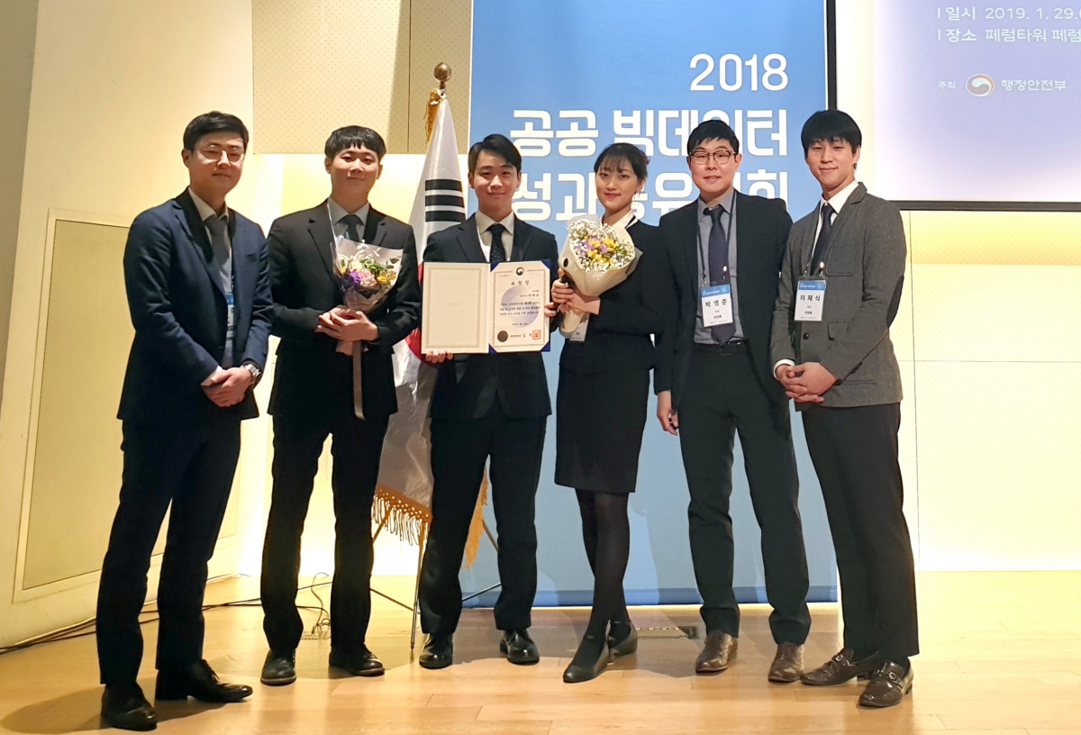 앤톡 2018공공 빅데이터 성과공유대회 수상 | 한국경제TV