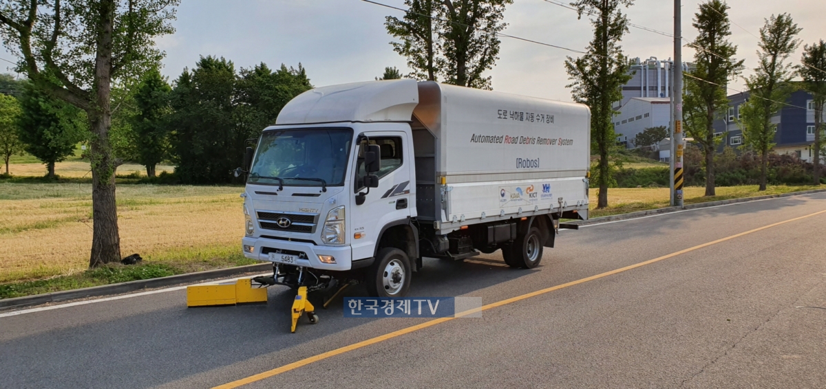 ▲도로낙하물 자동수거차량 `ROBOS`가 도로낙하물 수거시연에 나서고 있다. 사진제공=한국건설기술연구원