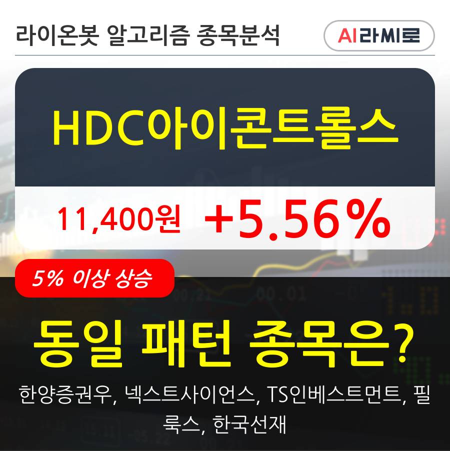 HDC아이콘트롤스