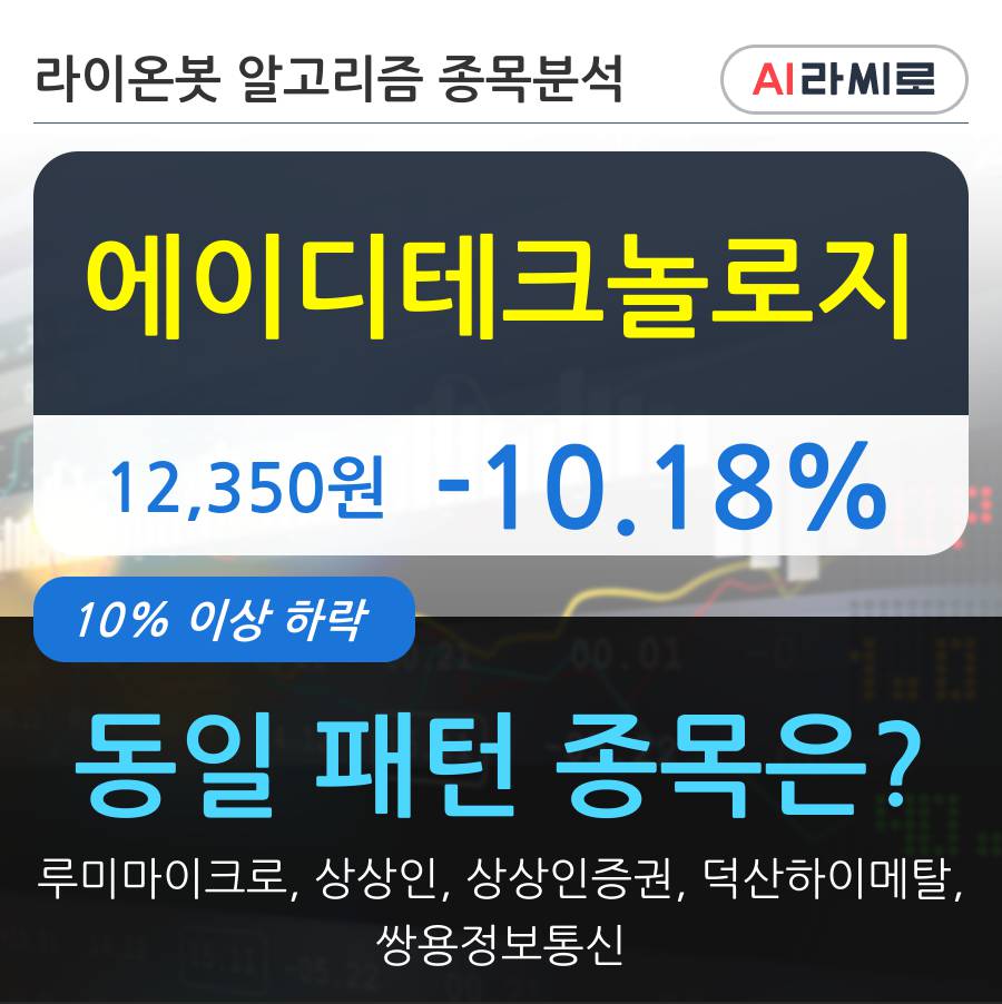 에이디테크놀로지