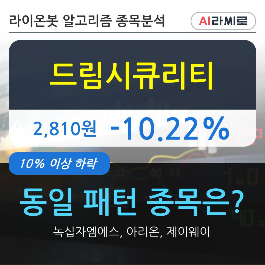 드림시큐리티