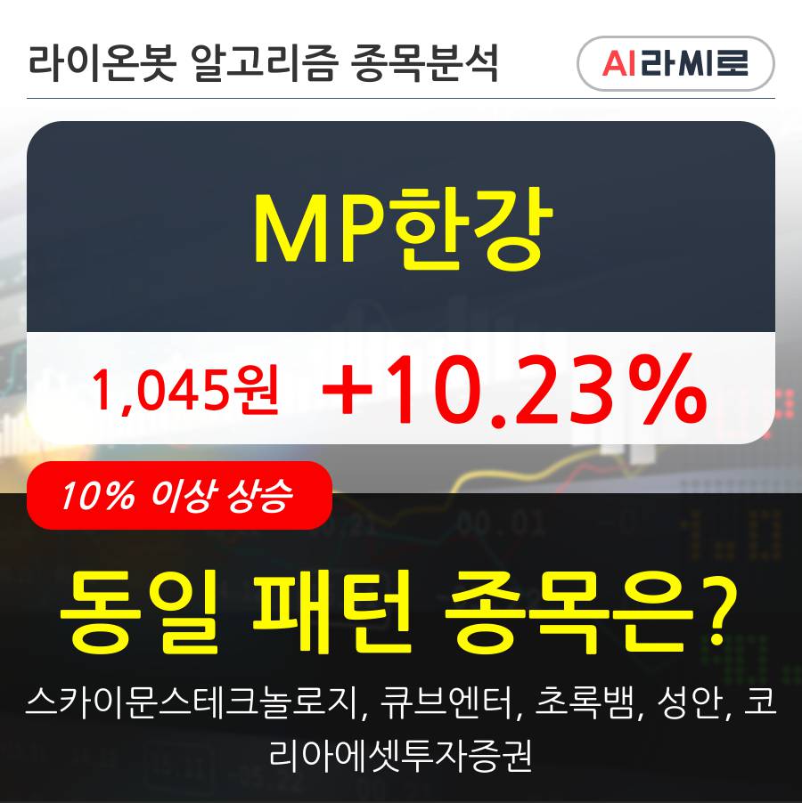 MP한강