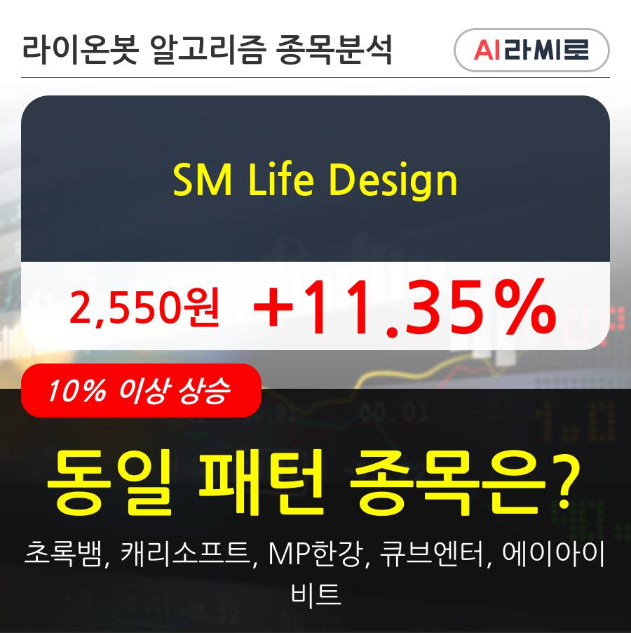 SM Life Design