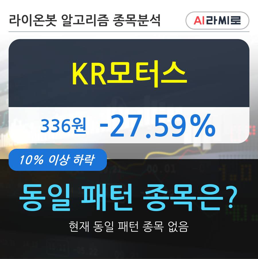 KR모터스