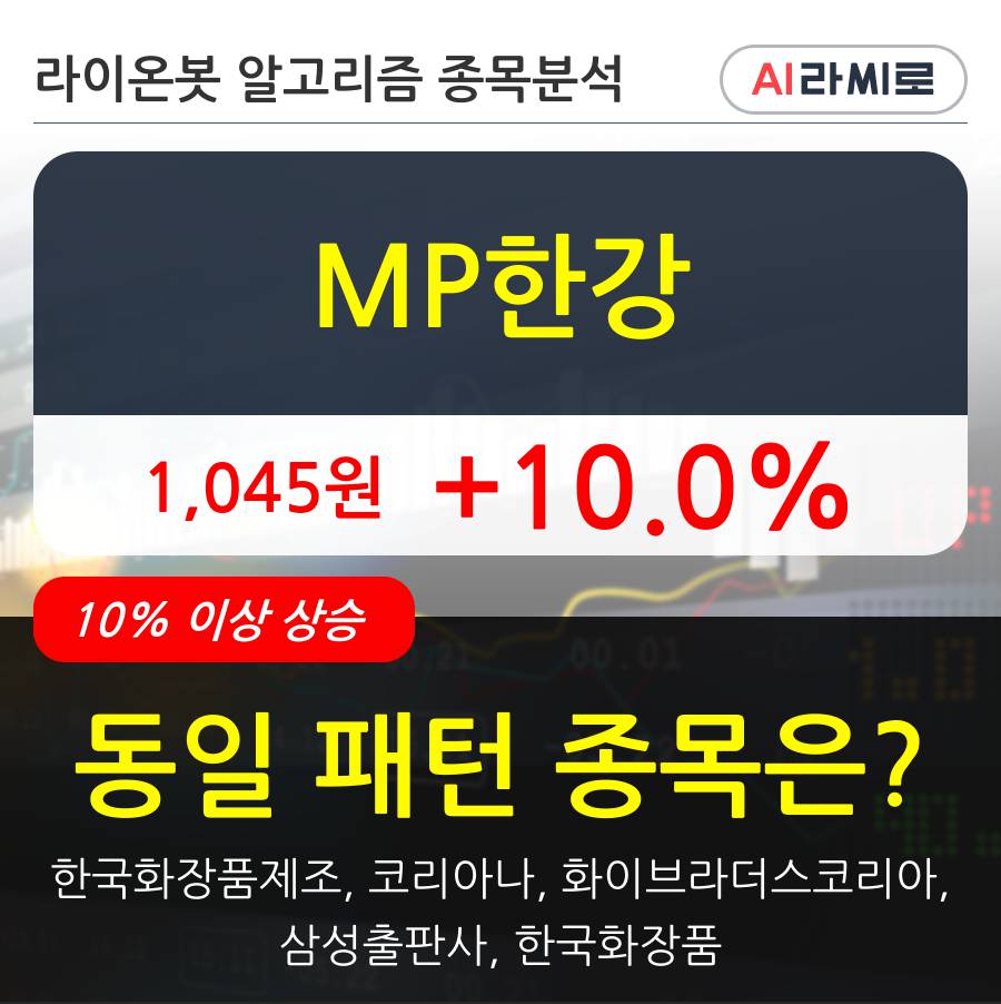 MP한강