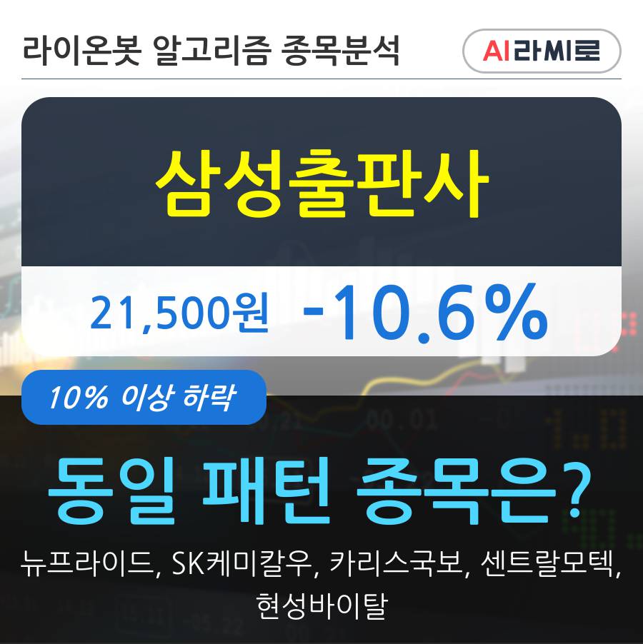 삼성출판사