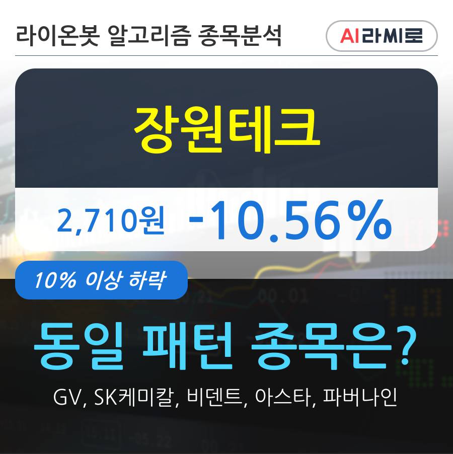 장원테크