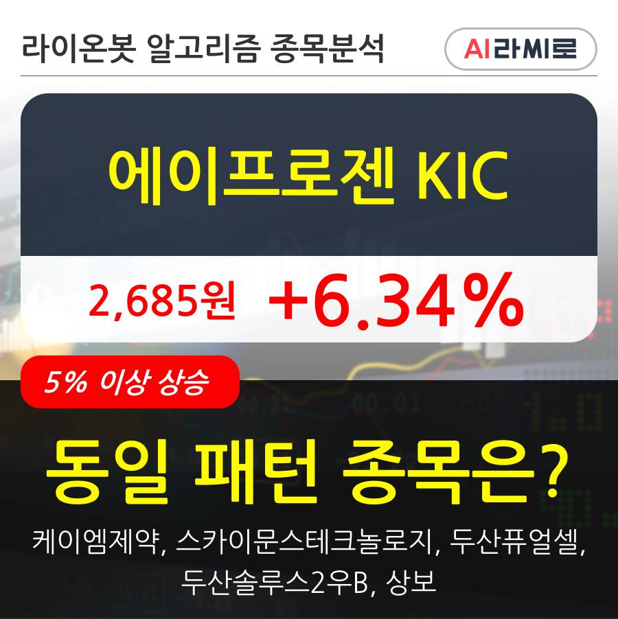 에이프로젠 KIC