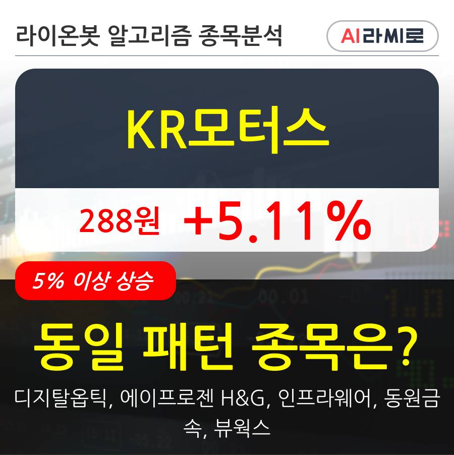 KR모터스