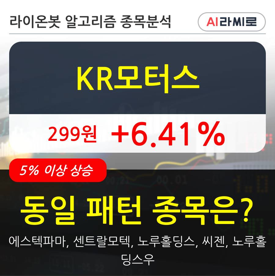 KR모터스