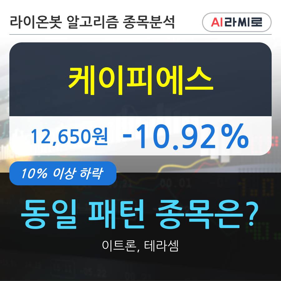 케이피에스