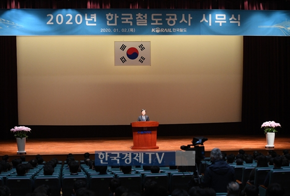 ▲2일 열린 한국철도 시무식에서 신년사를 발표하는 손병석 한국철도 사장. 사진제공=한국철도.