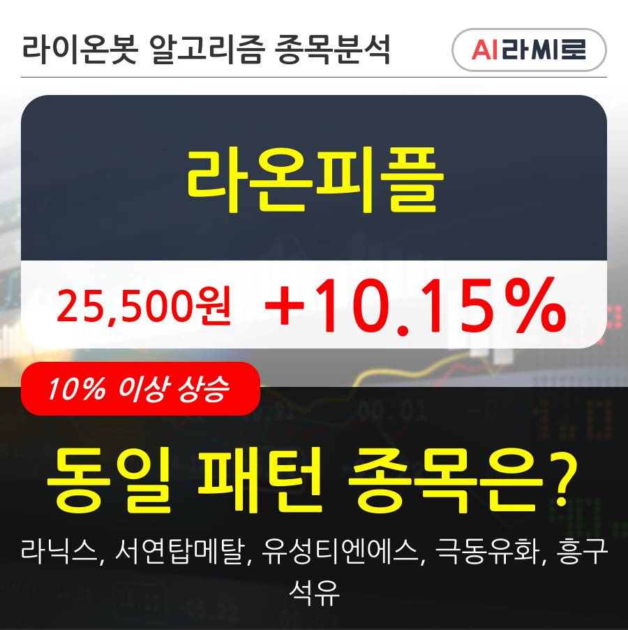 라온피플