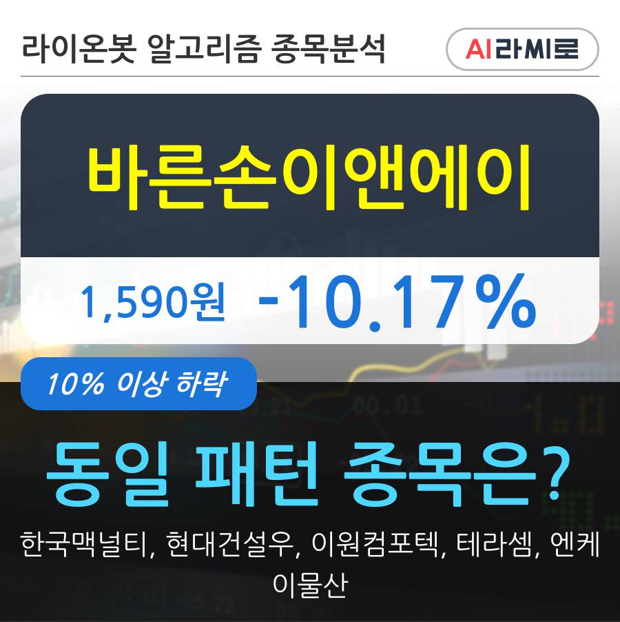 바른손이앤에이