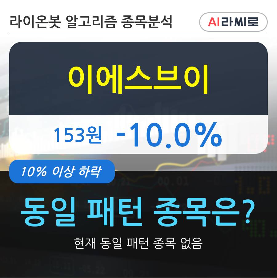 이에스브이