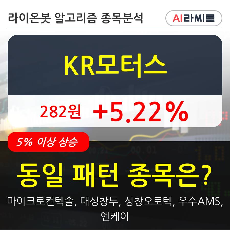 KR모터스