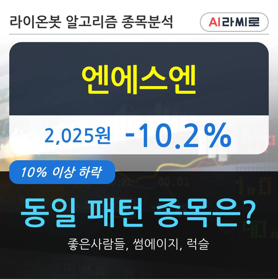 엔에스엔