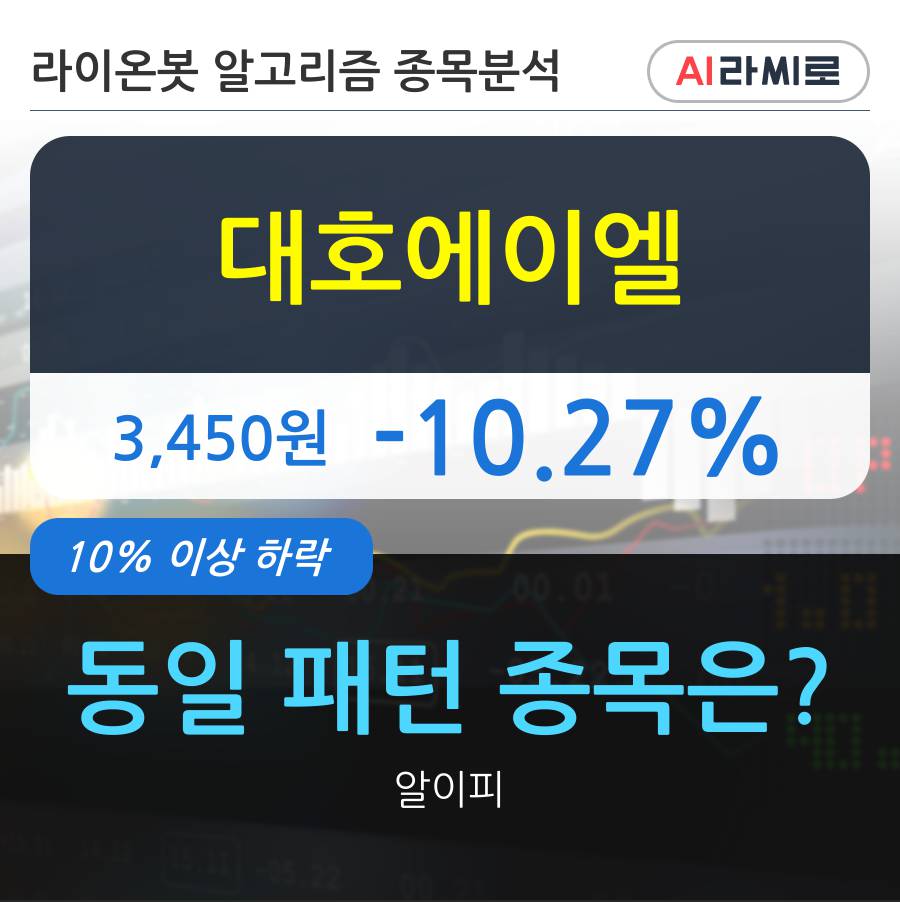 대호에이엘