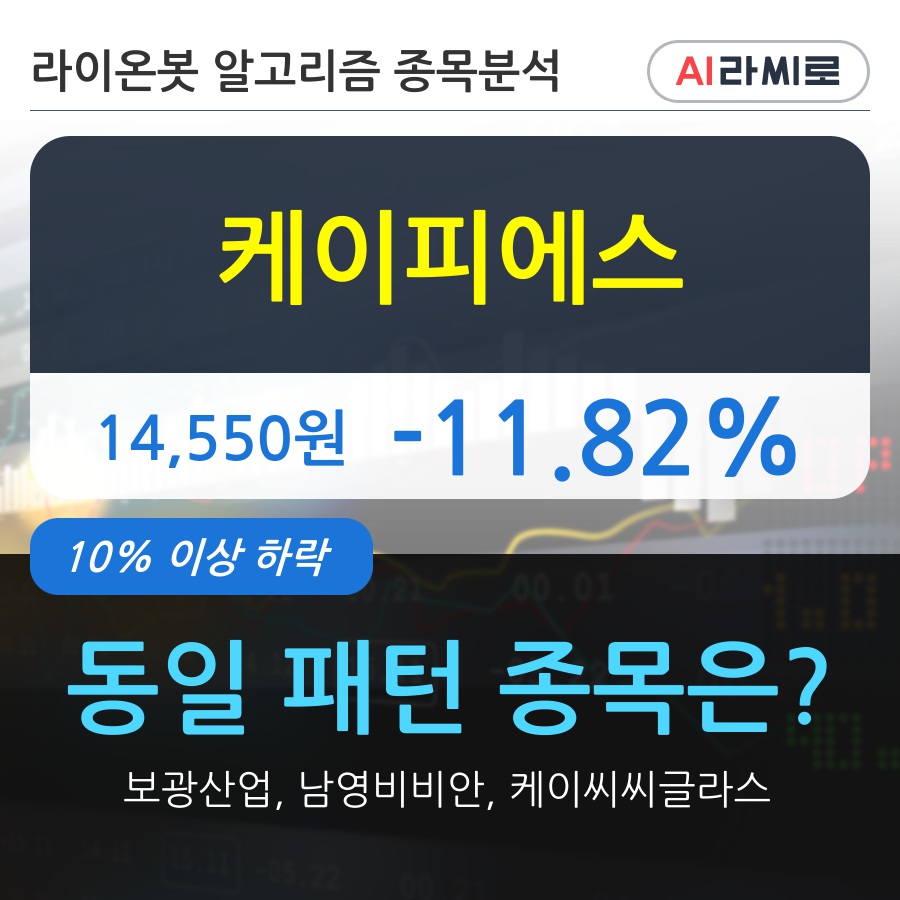 케이피에스