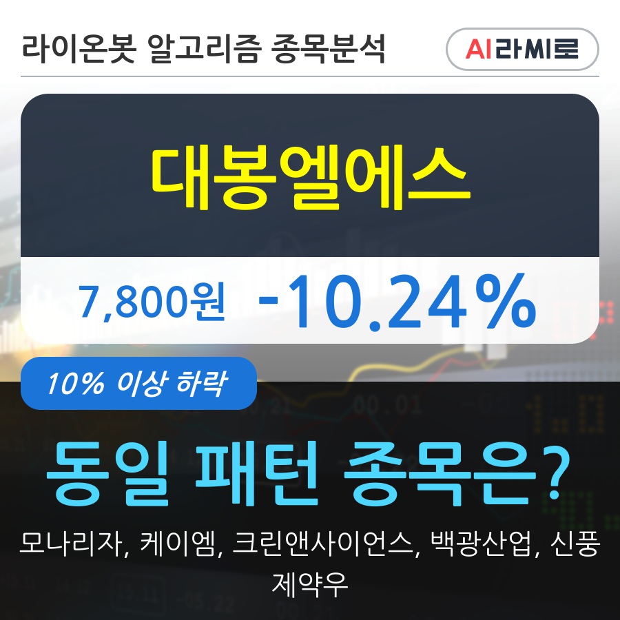 대봉엘에스