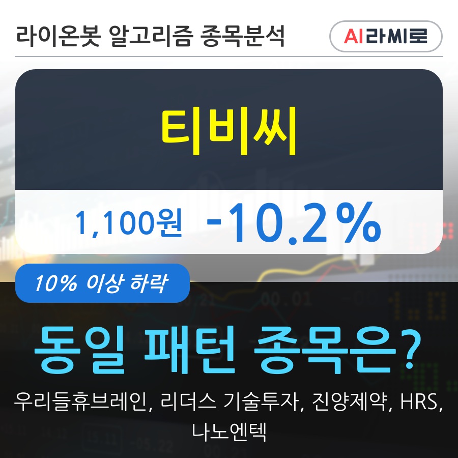 티비씨