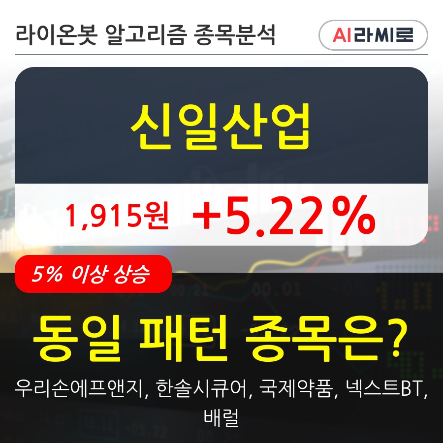 신일산업