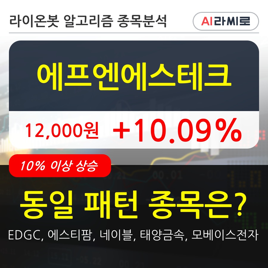 에프엔에스테크