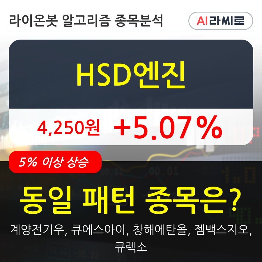 HSD엔진