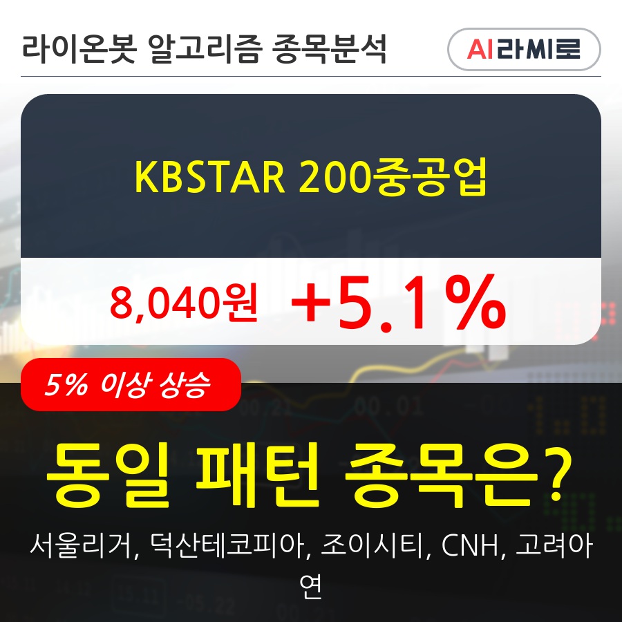 KBSTAR 200중공업