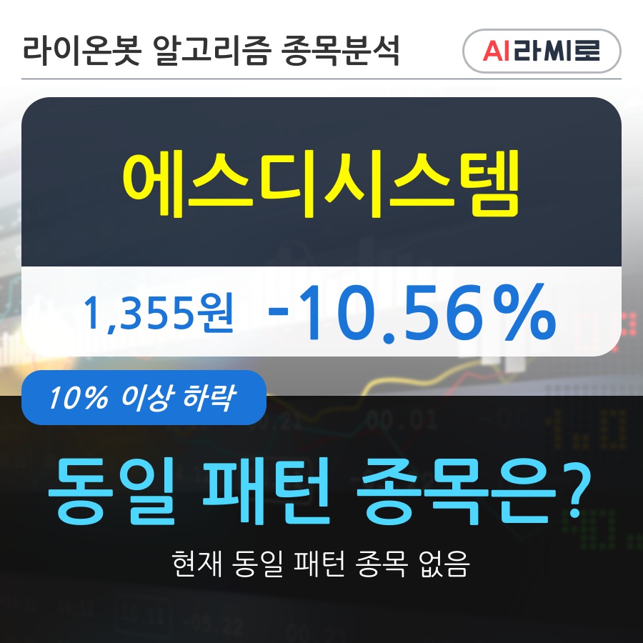 에스디시스템