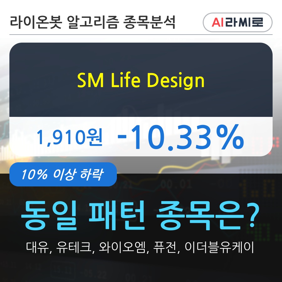 SM Life Design