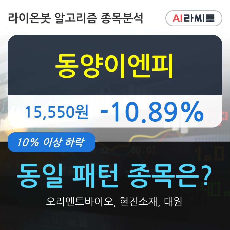 동양이엔피