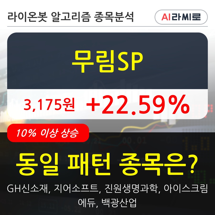 무림SP