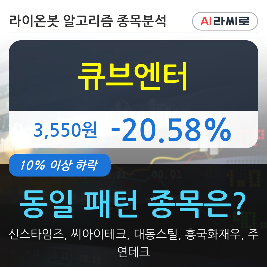 큐브엔터