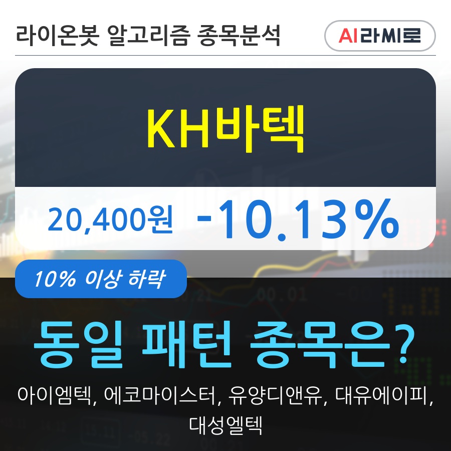 KH바텍