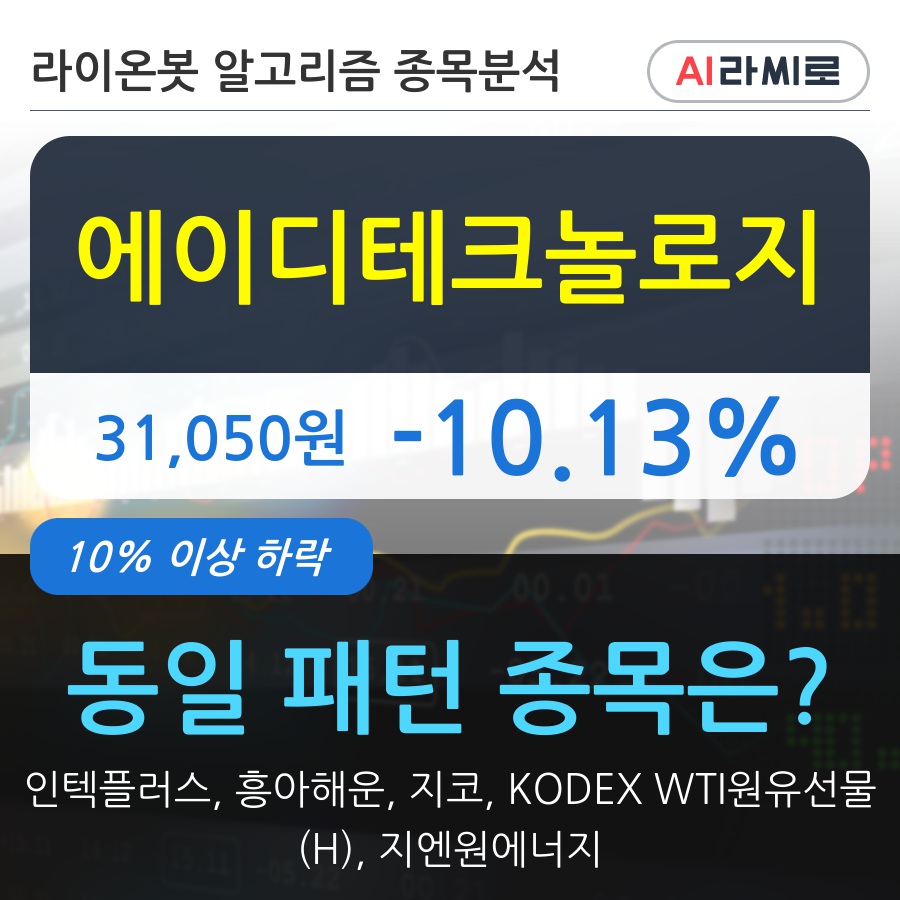 에이디테크놀로지