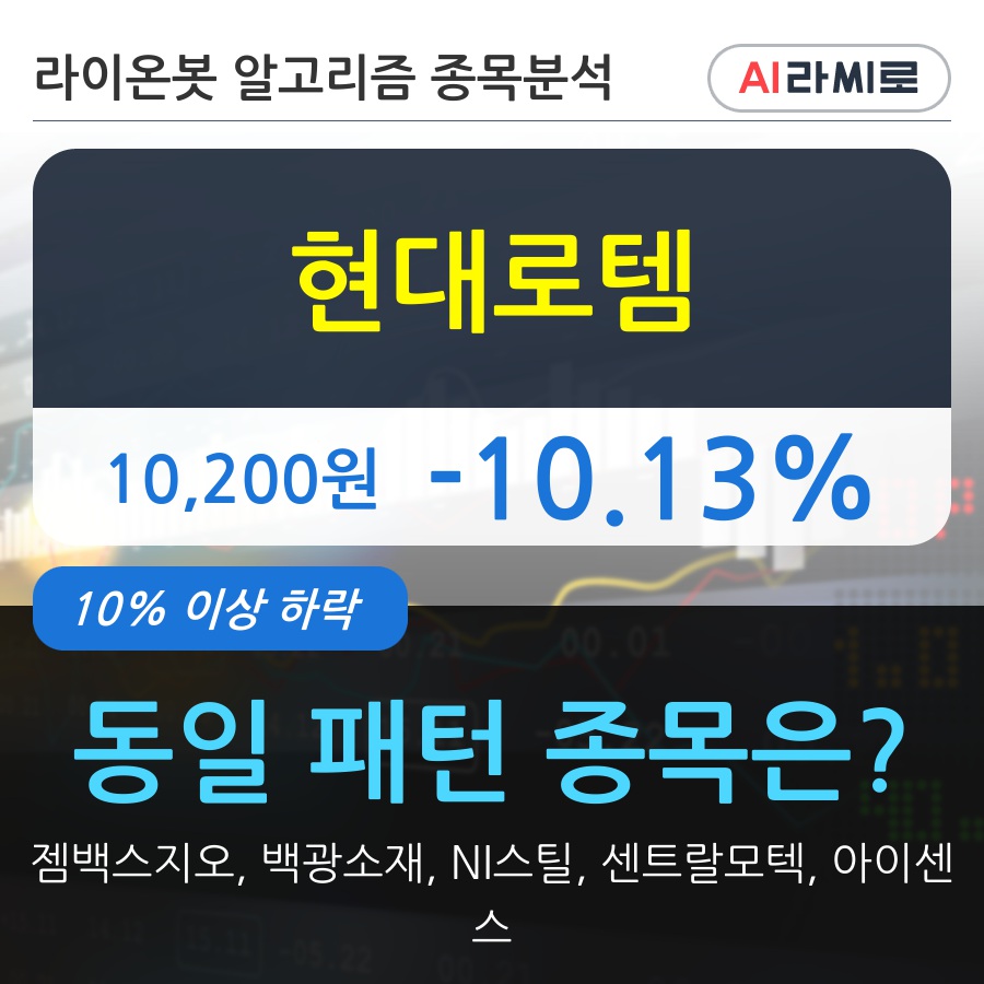 현대로템