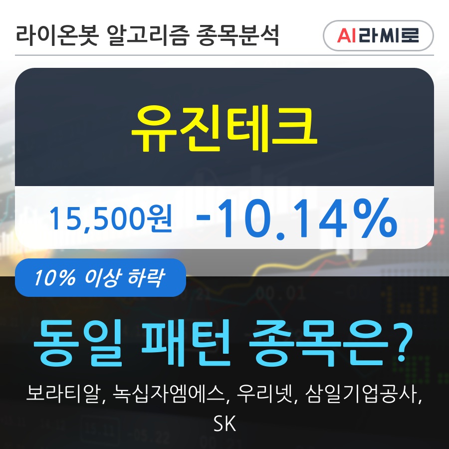 유진테크