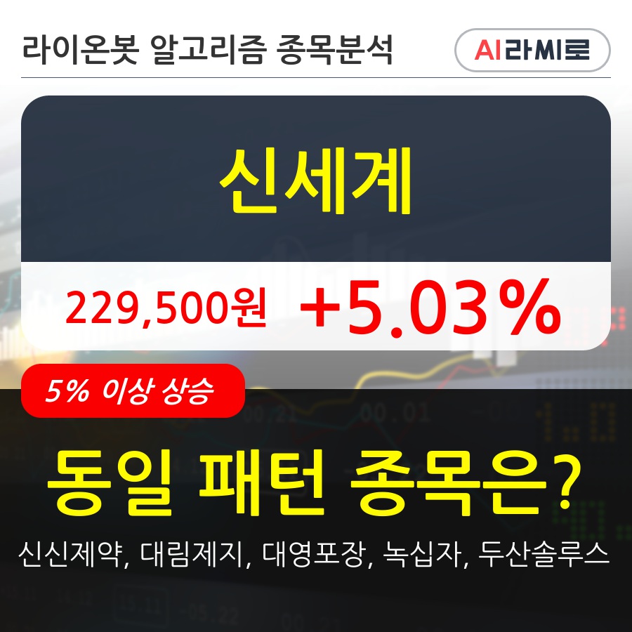 신세계